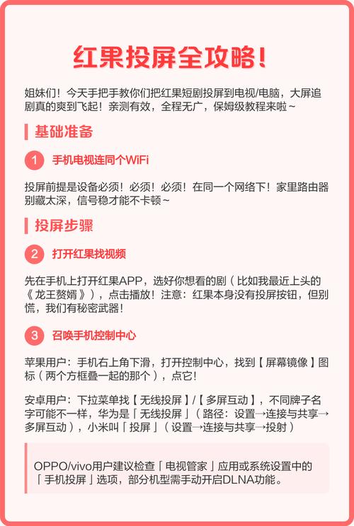 西红柿红果短剧tv版 手机投屏电视观看操作步骤