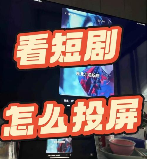 西红柿红果短剧tv版 电视大屏免费观看短剧方法合集