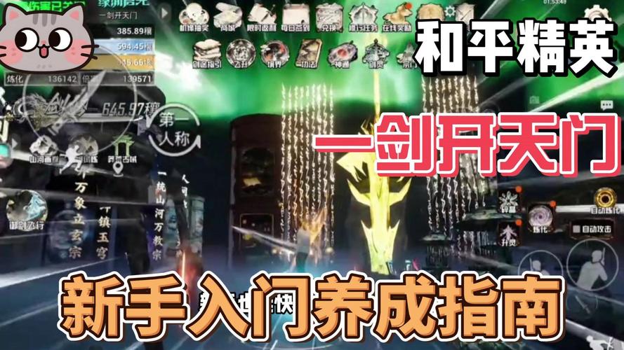 一剑开天门游戏脚本安卓免费版 使用注意事项与账号安全提醒配图