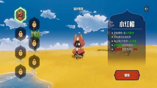 代号神灯游戏截图1