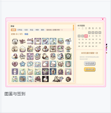 QQ宠物单机复刻版截图0