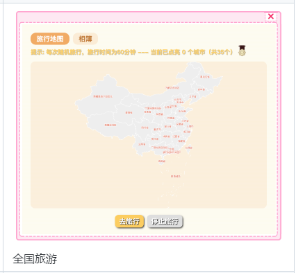 QQ宠物单机复刻版截图3