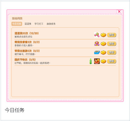 QQ宠物单机复刻版截图2