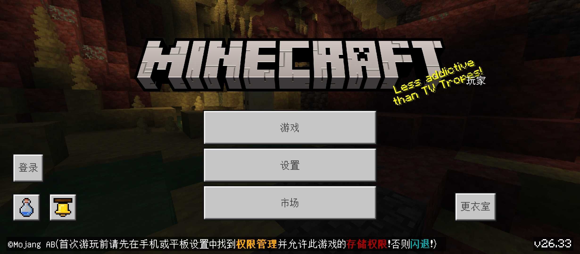 我的世界硫磺洞穴版截图