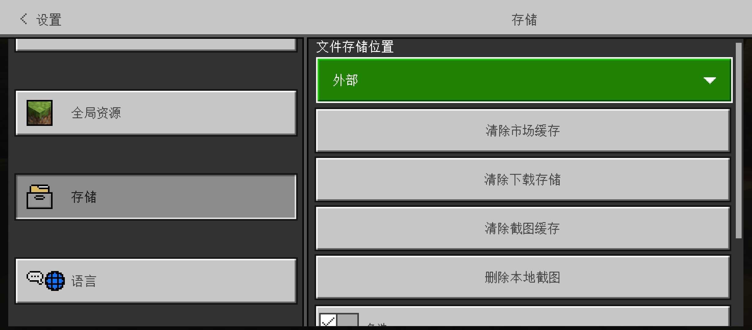 我的世界硫磺洞穴版截图