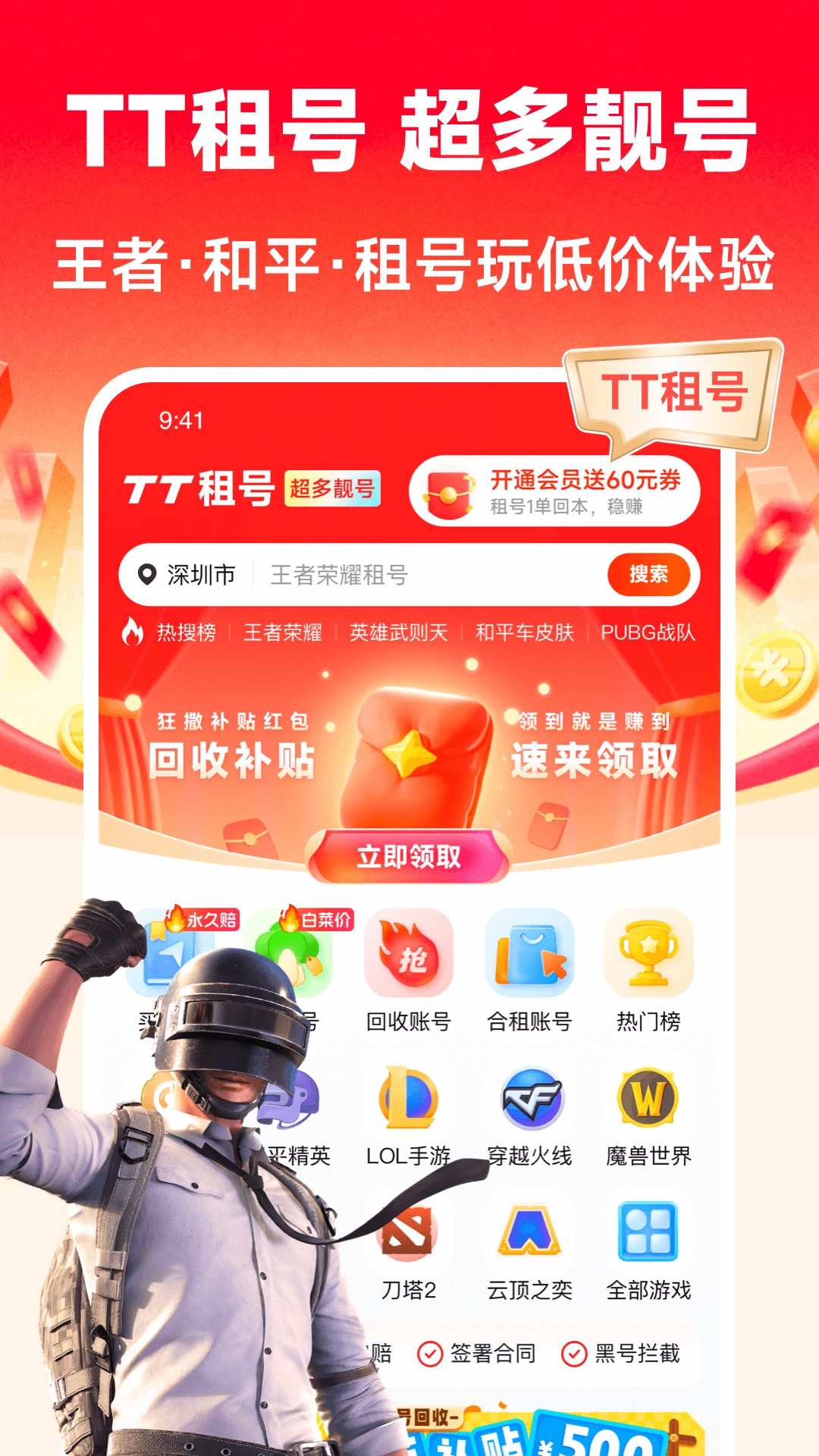 TT���-������Ϸ�˺�����ƽ̨��ͼ