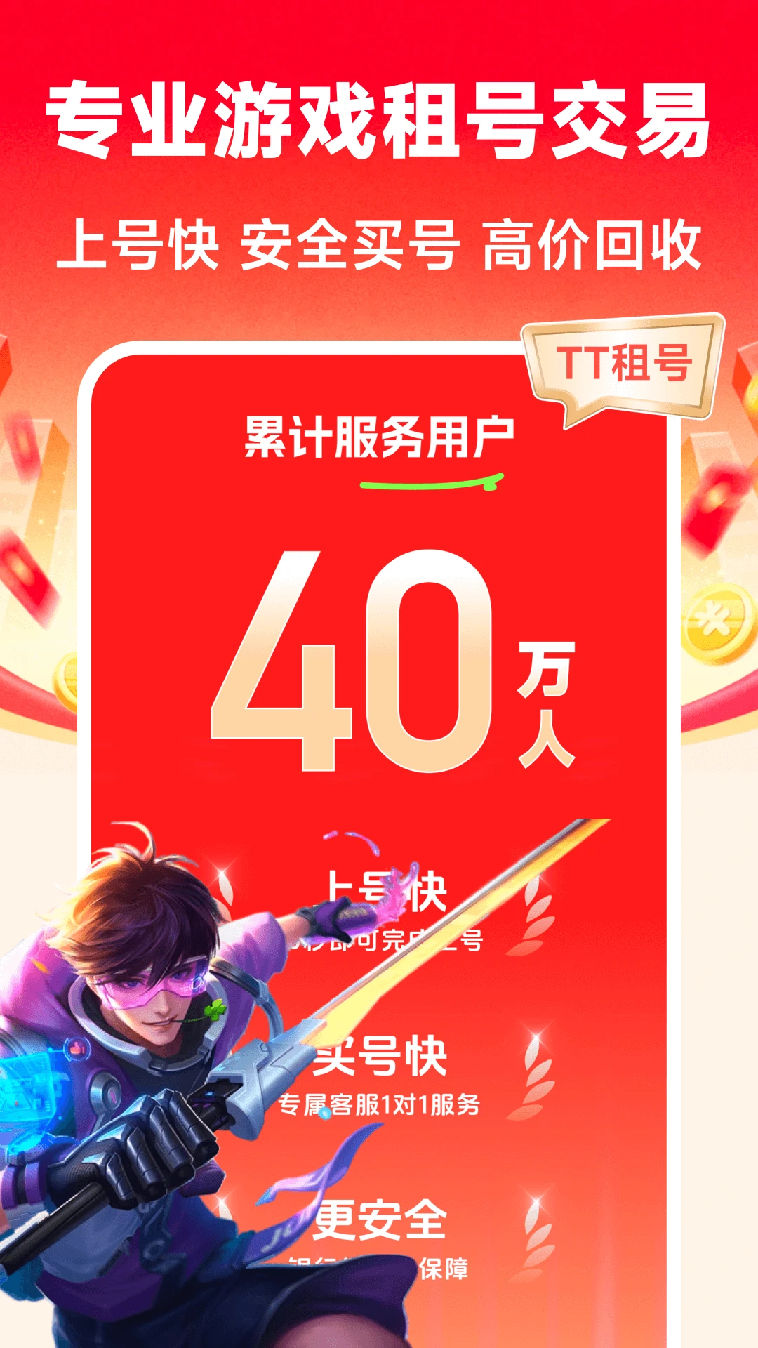 TT���-������Ϸ�˺�����ƽ̨��ͼ