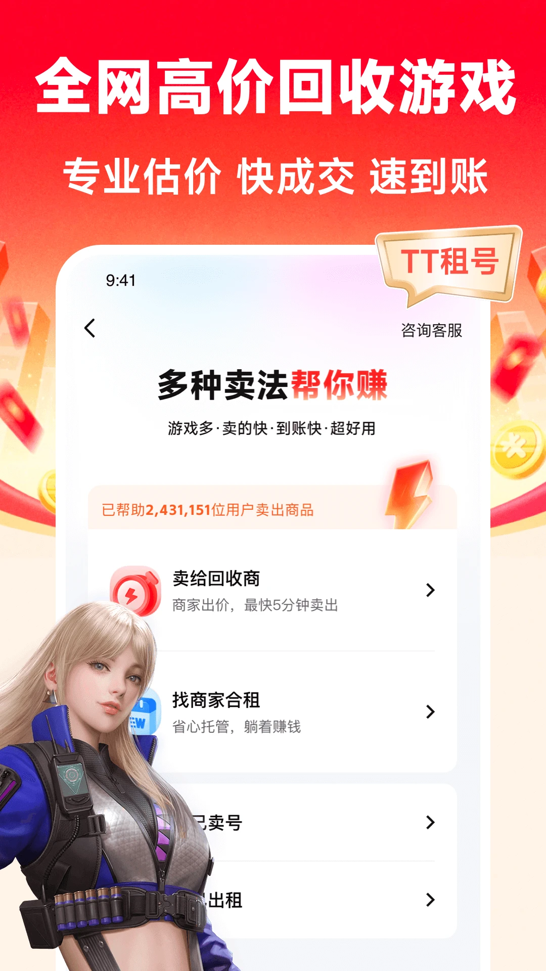 TT���-������Ϸ�˺�����ƽ̨��ͼ