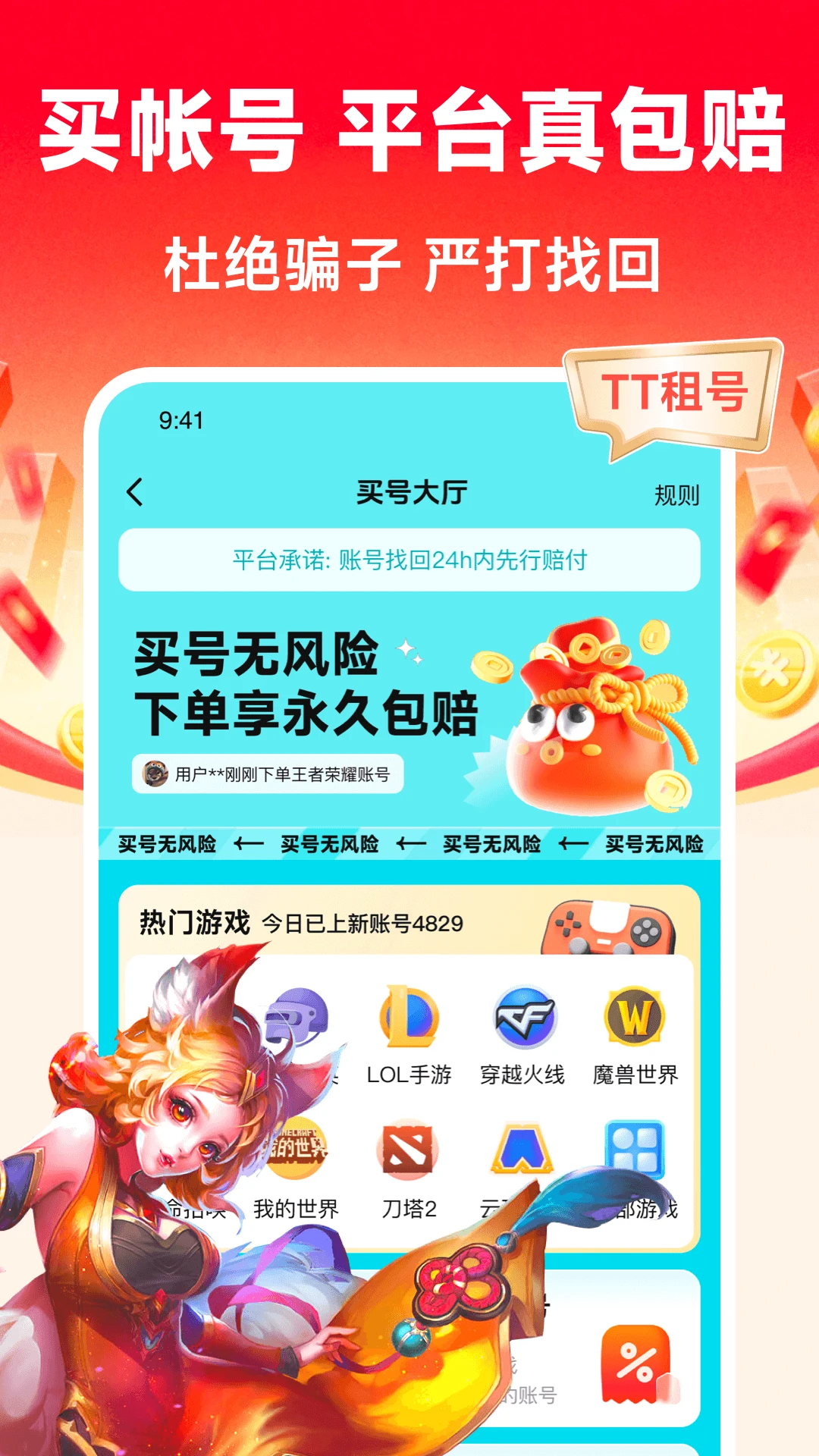 TT���-������Ϸ�˺�����ƽ̨��ͼ