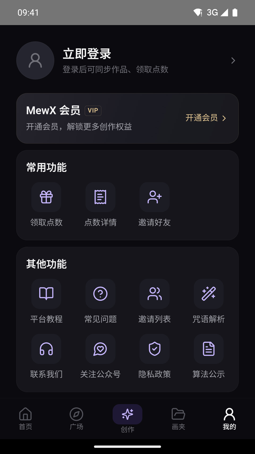 MewXAI-����AI�滭���ɹ��߽�ͼ