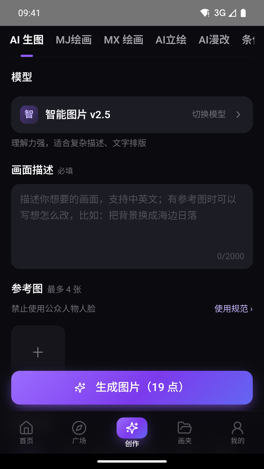 MewXAI-����AI�滭���ɹ��߽�ͼ