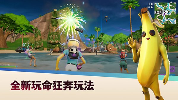 Fortnite����֮ҹ���ʷ����°汾��ͼ