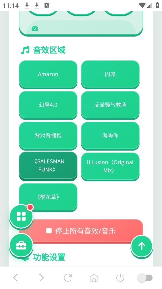 短剧BGM语音盒音效神器截图