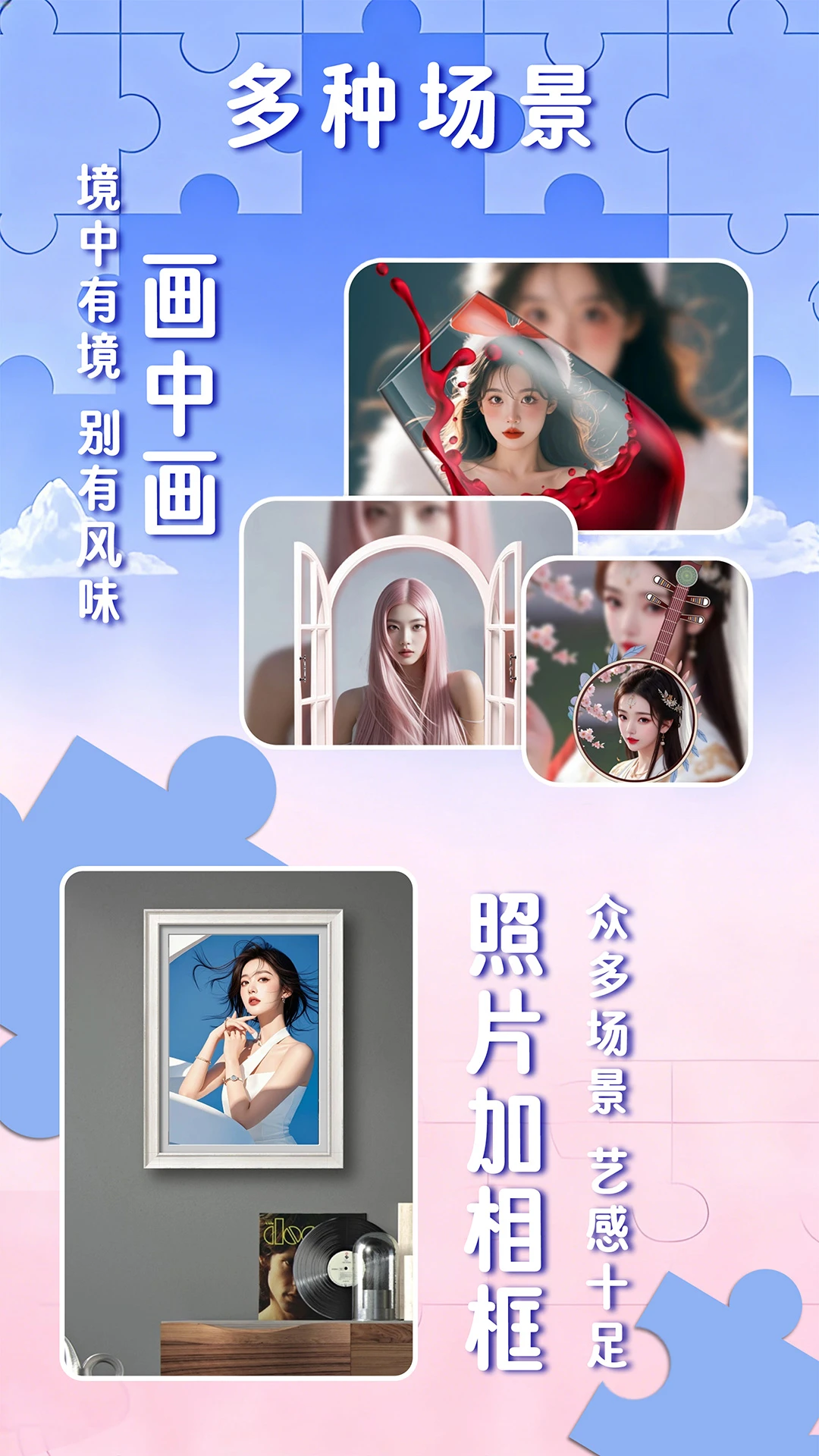 照片拼图软件-手机一键拼图神器截图4