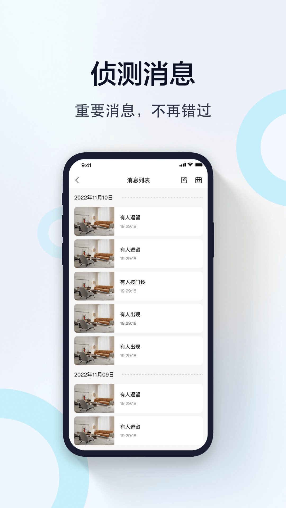 度眼-手机智能护眼助手截图3