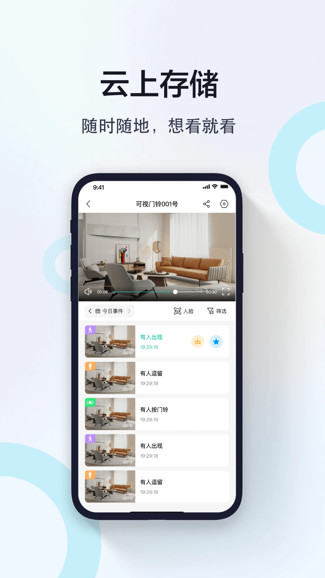 度眼-手机智能护眼助手截图2