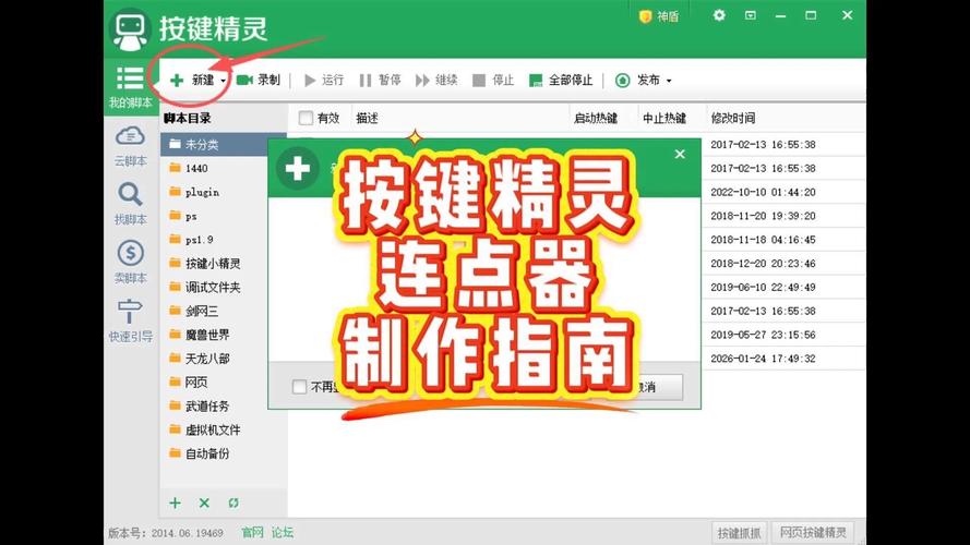 �����Զ���������������ȫò�빦�ܰ�ť˵��