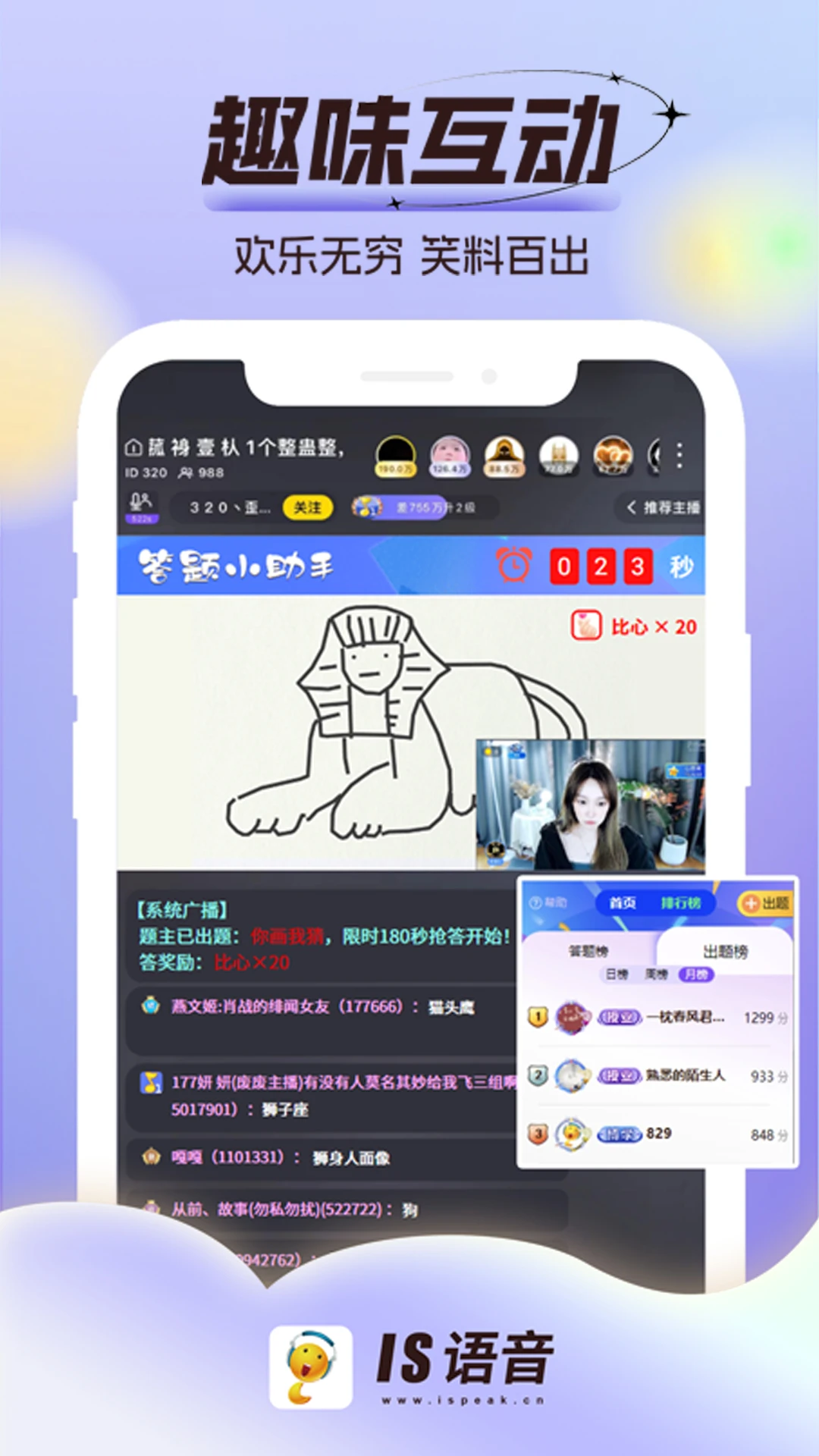 IS����-������������ƽ̨��ͼ