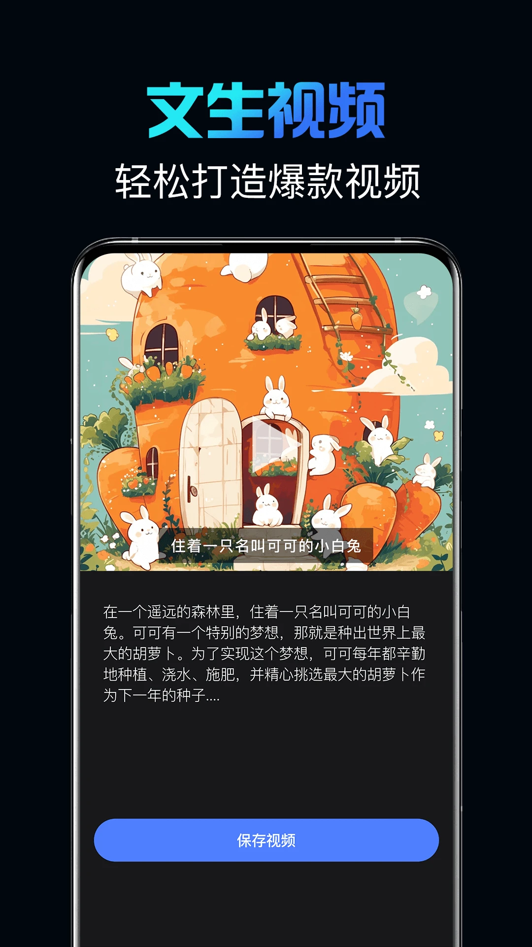 影创AI-智能创作助手截图