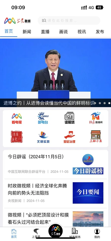 上党门-本地生活资讯门户截图2