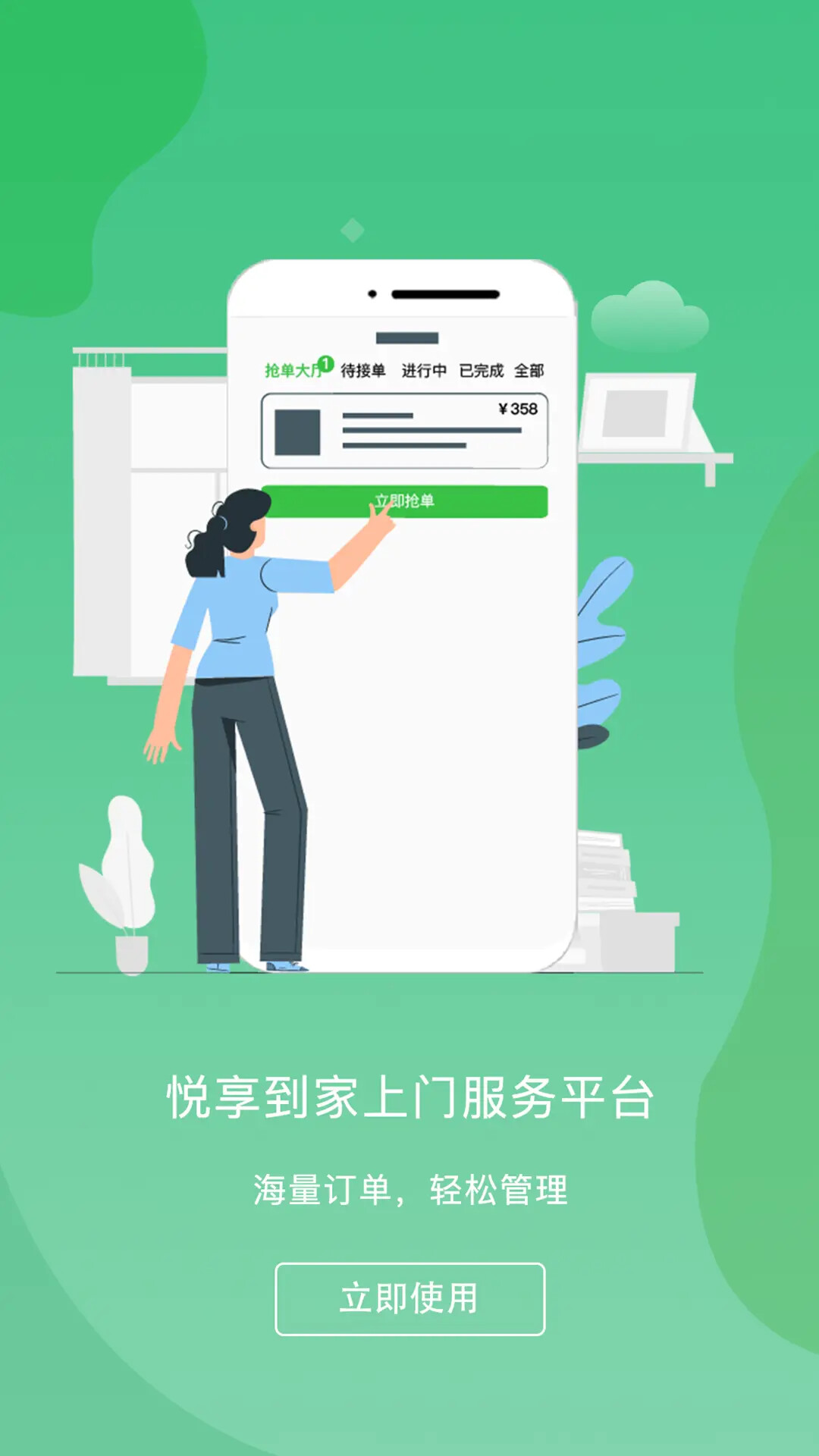 ���������̼Ҽ�ʦ�˼�ʦ�ӵ��������ֽ�ͼ0