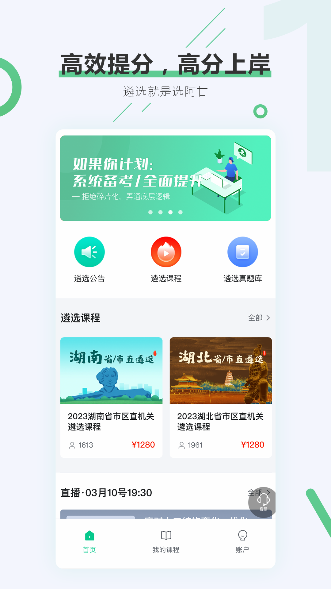 ������ѡ-����Ա��ѡ��������ͼ0
