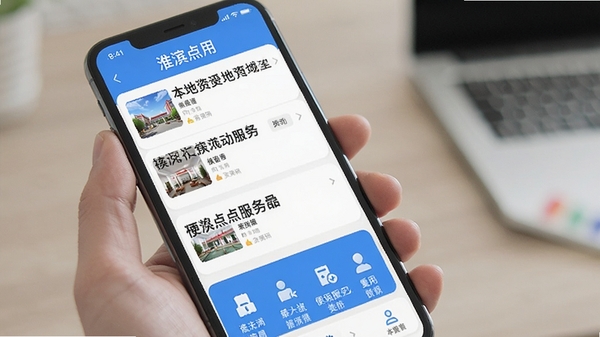 淮滨点点应用界面展示,手机屏幕上呈现本地资讯列表与便民服务入口,清爽蓝色调,现代扁平化设计风格