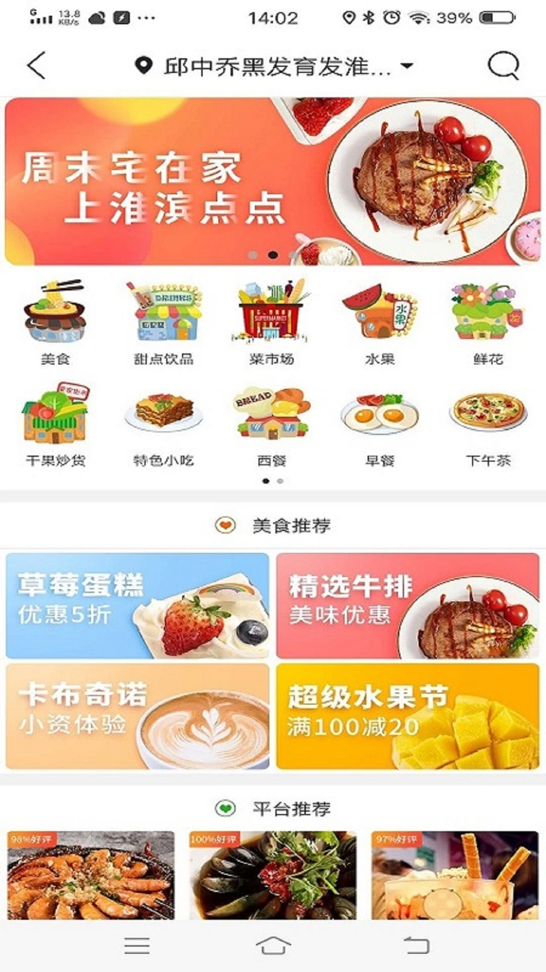 淮滨点点-本地生活服务助手截图1