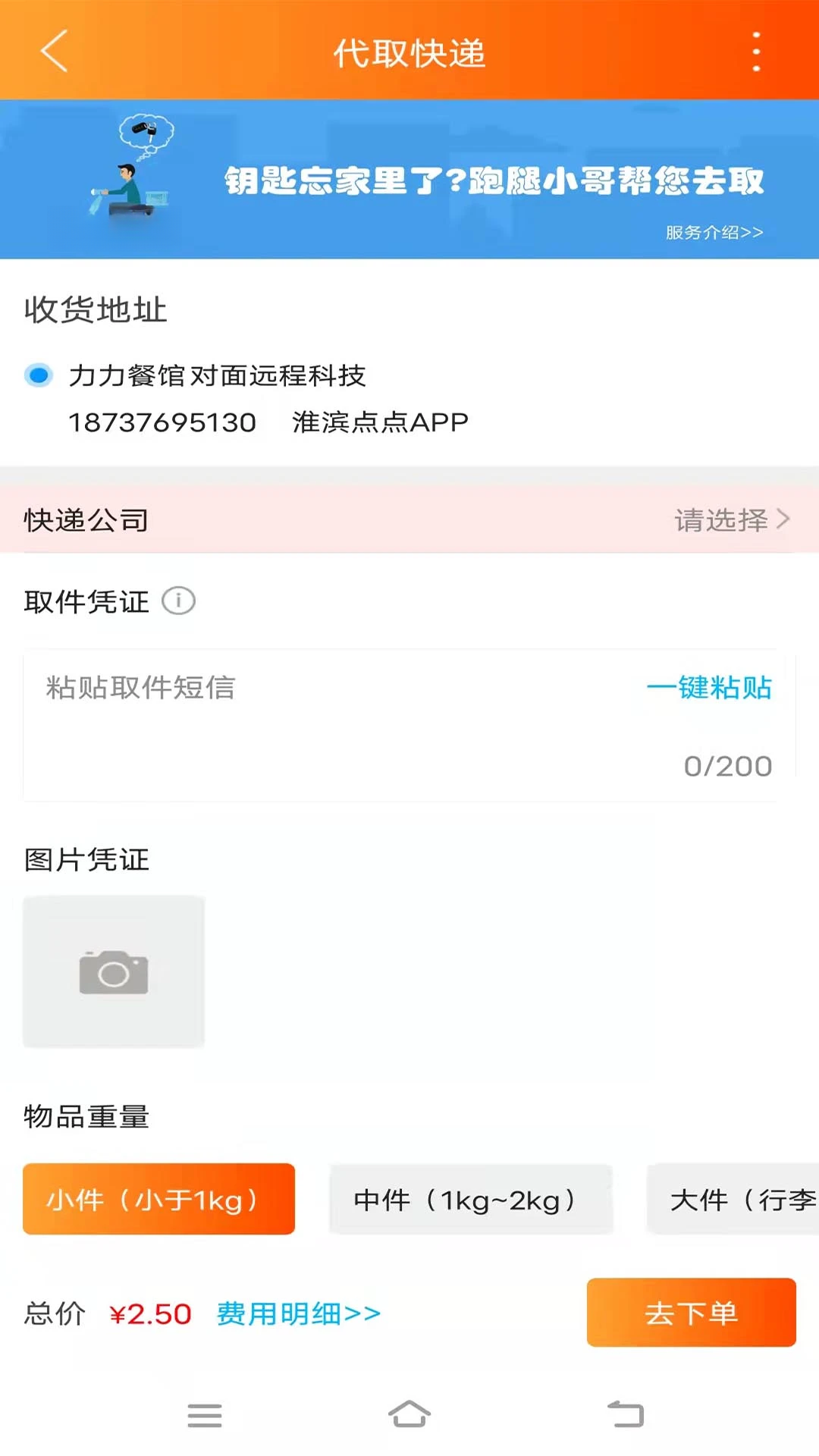 淮滨点点-本地生活服务助手截图2