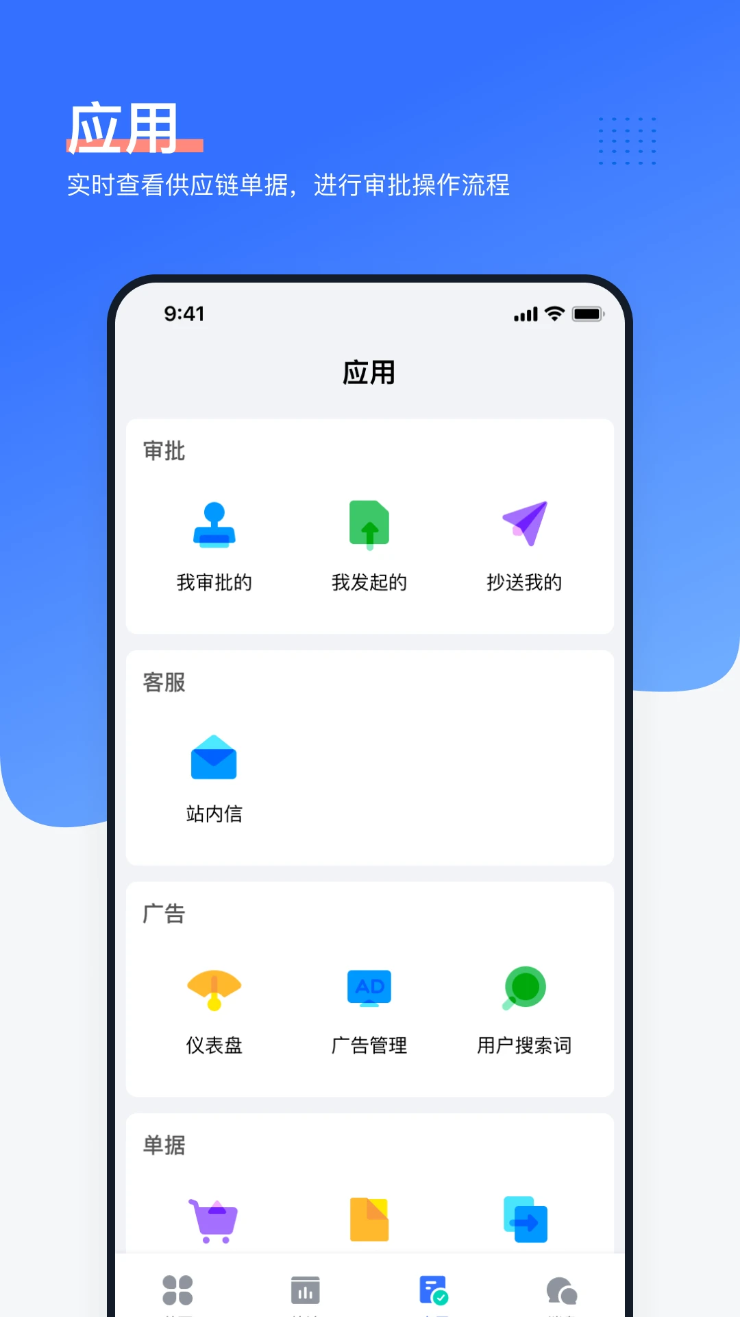 领星ERP-跨境电商管理助手截图2