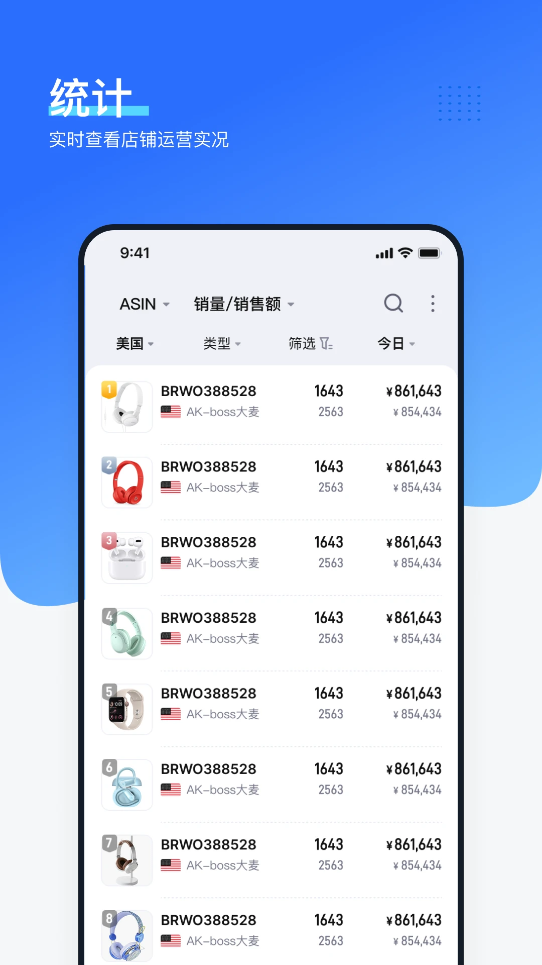 领星ERP-跨境电商管理助手截图1