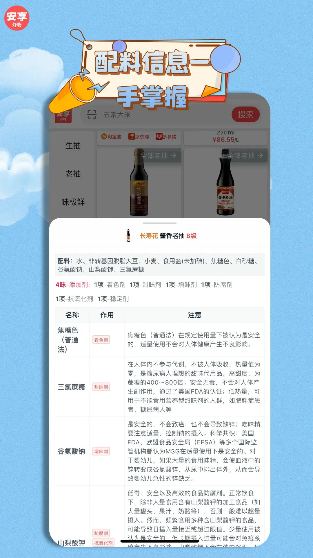 安享好物-精选好物一键购截图4