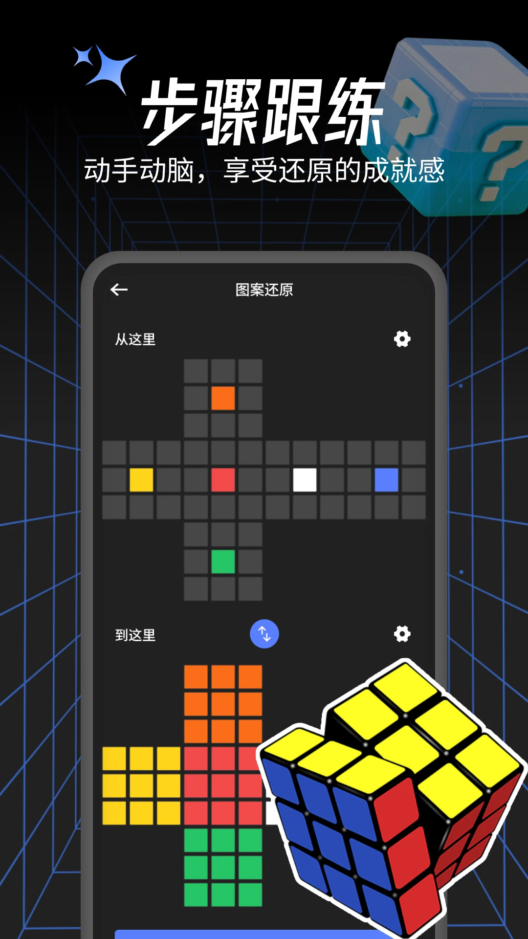 魔方还原计时-魔方玩家专属计时工具截图3