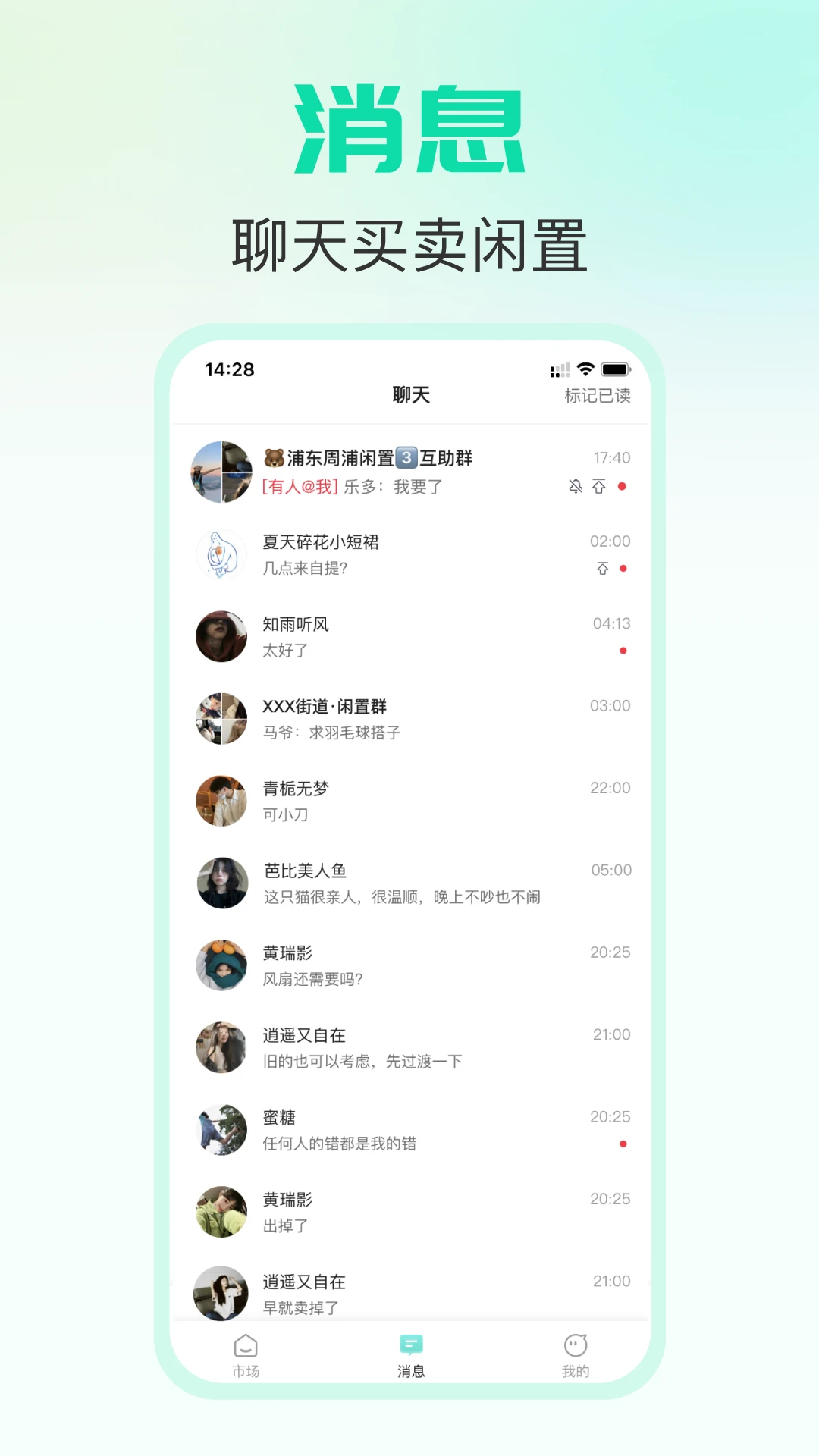 放心鸭-安全便捷的实用工具助手截图1
