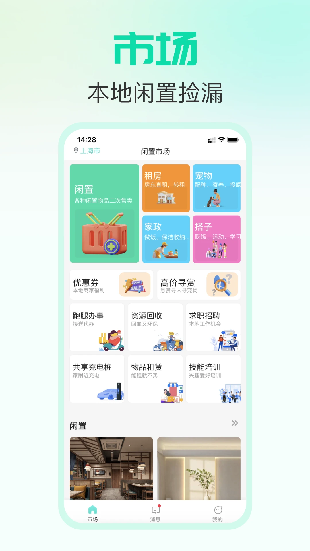 放心鸭-安全便捷的实用工具助手截图0