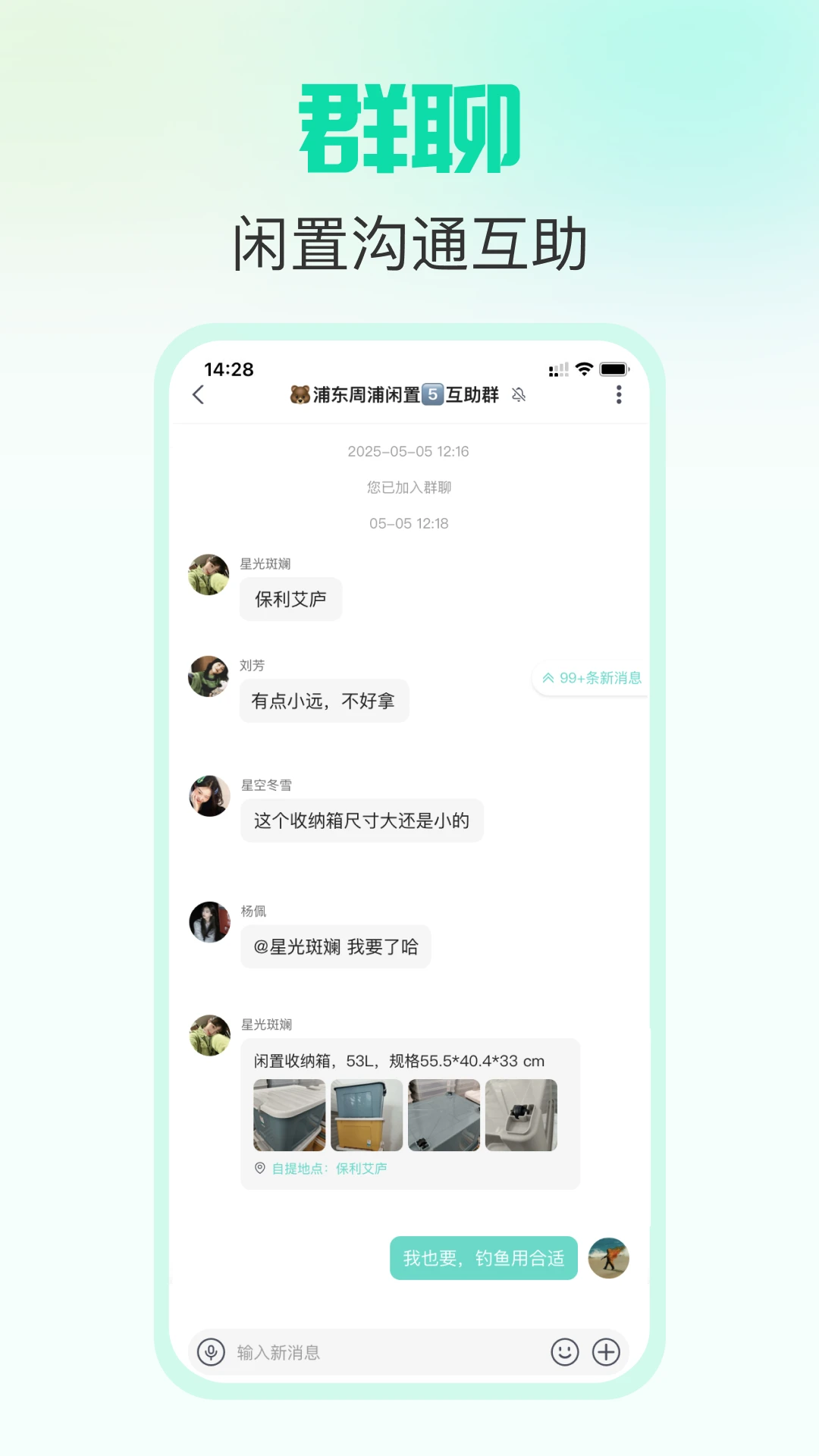 放心鸭-安全便捷的实用工具助手截图2
