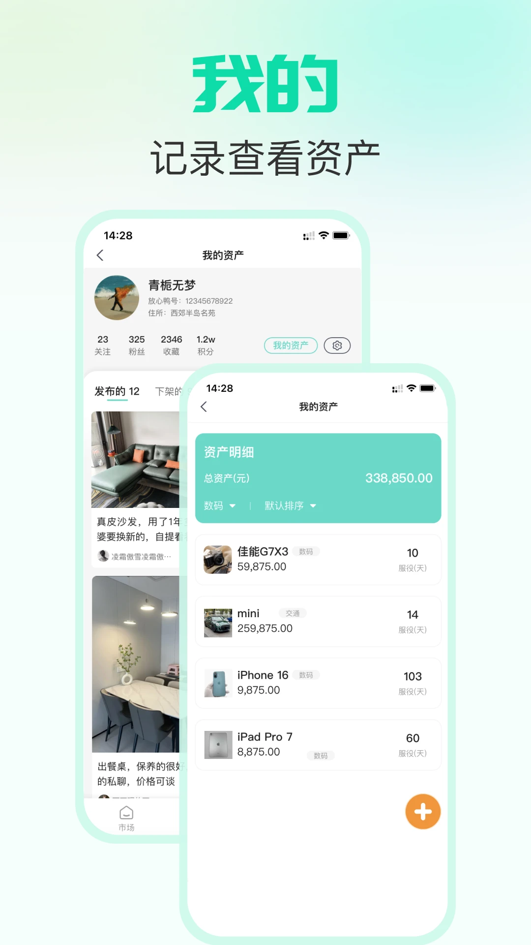 放心鸭-安全便捷的实用工具助手截图4