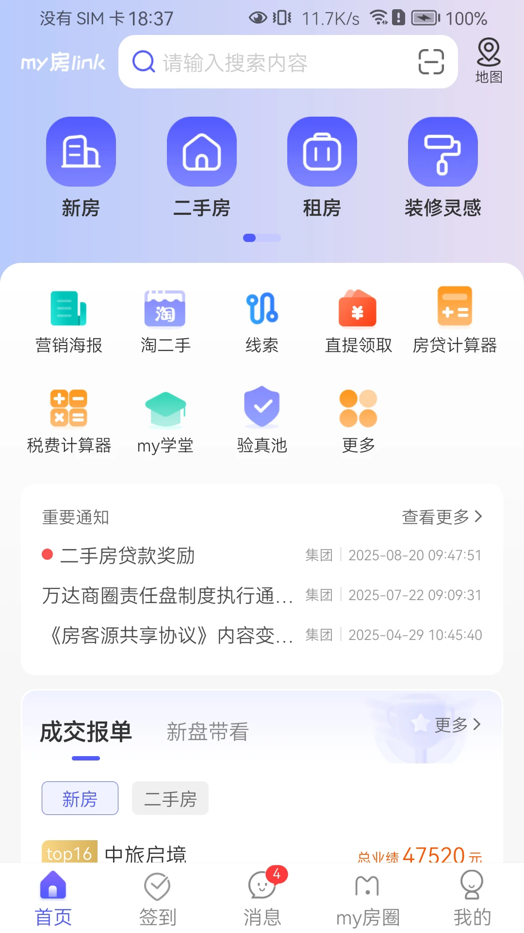 My��Link-�����������ֽ�ͼ0