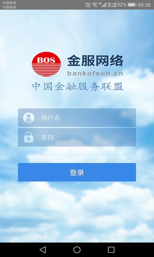 网盛金宝-电子证件照制作工具截图