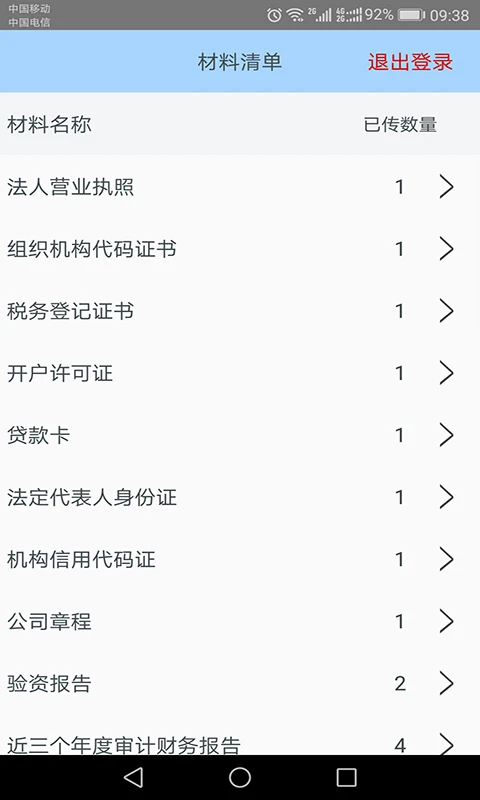 网盛金宝-电子证件照制作工具截图