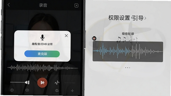 趣配音HD移动端操作界面截图,展示录音评分页面与权限设置引导,手机屏幕中呈现麦克风权限弹窗和录音波形图