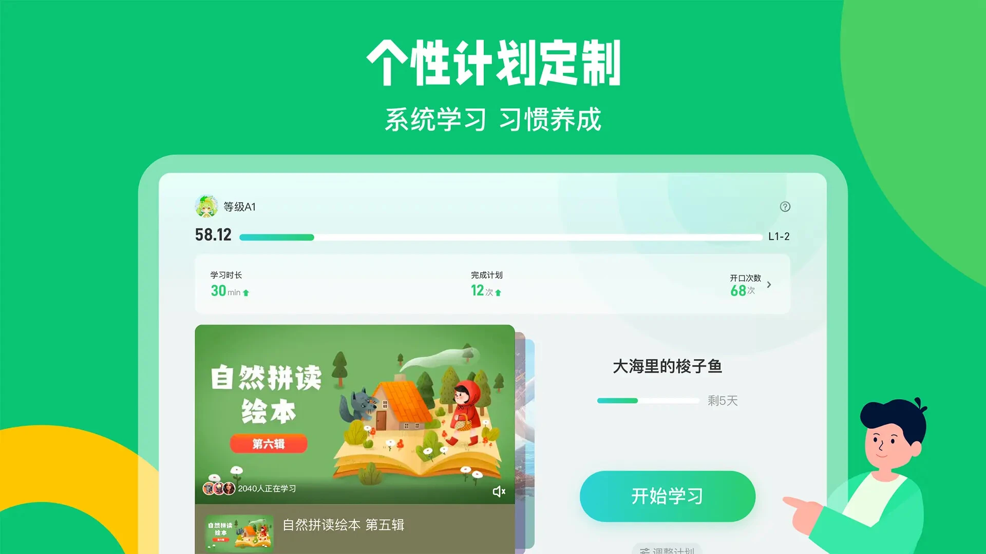 趣配音HD-趣味配音学习工具截图3