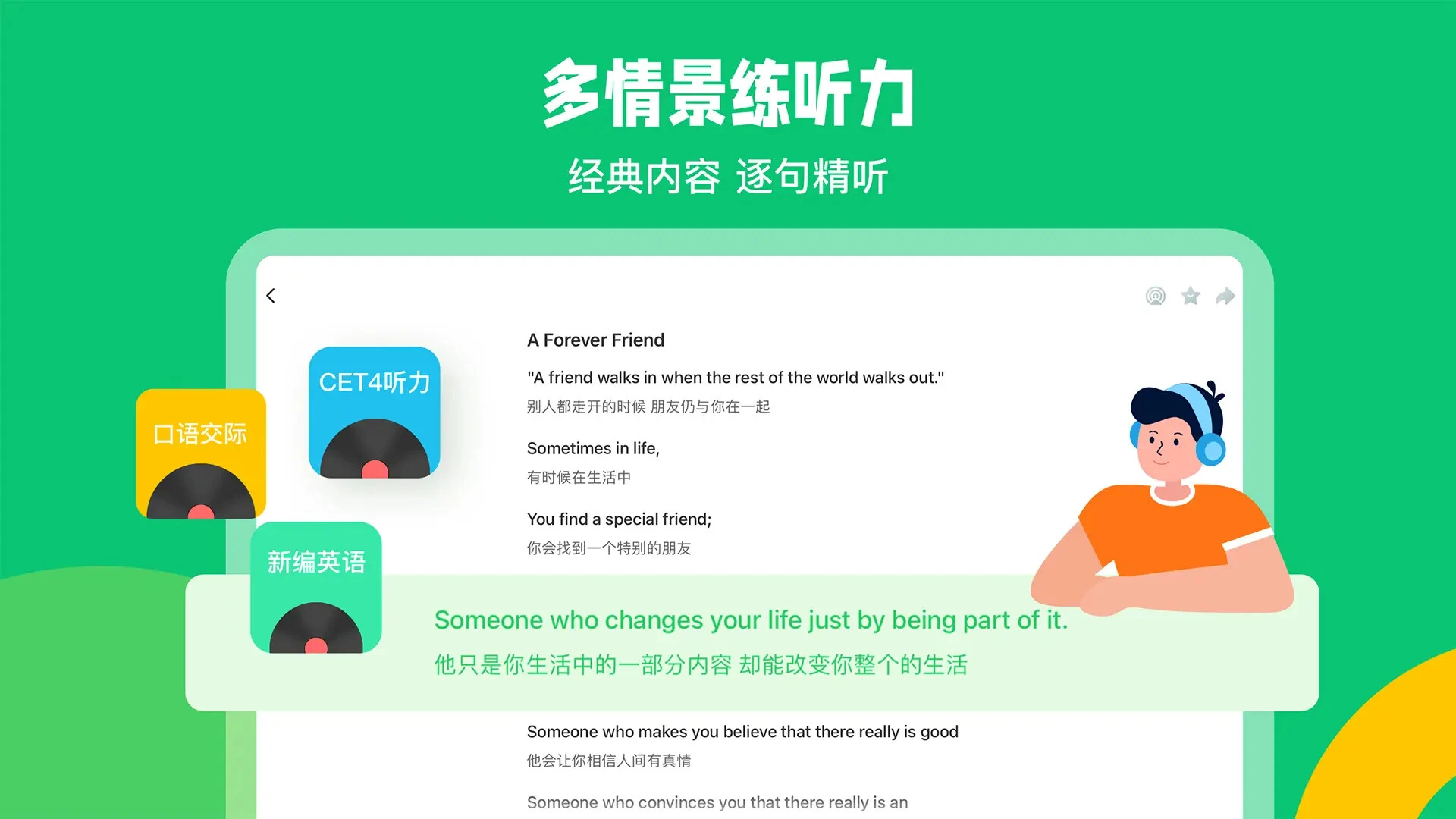 趣配音HD-趣味配音学习工具截图2