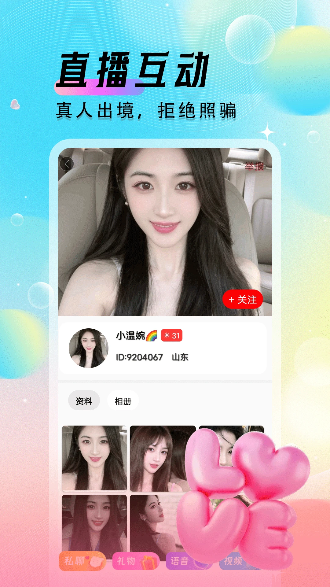Ұ������-��Ƶ���콻�ѽ�ͼ