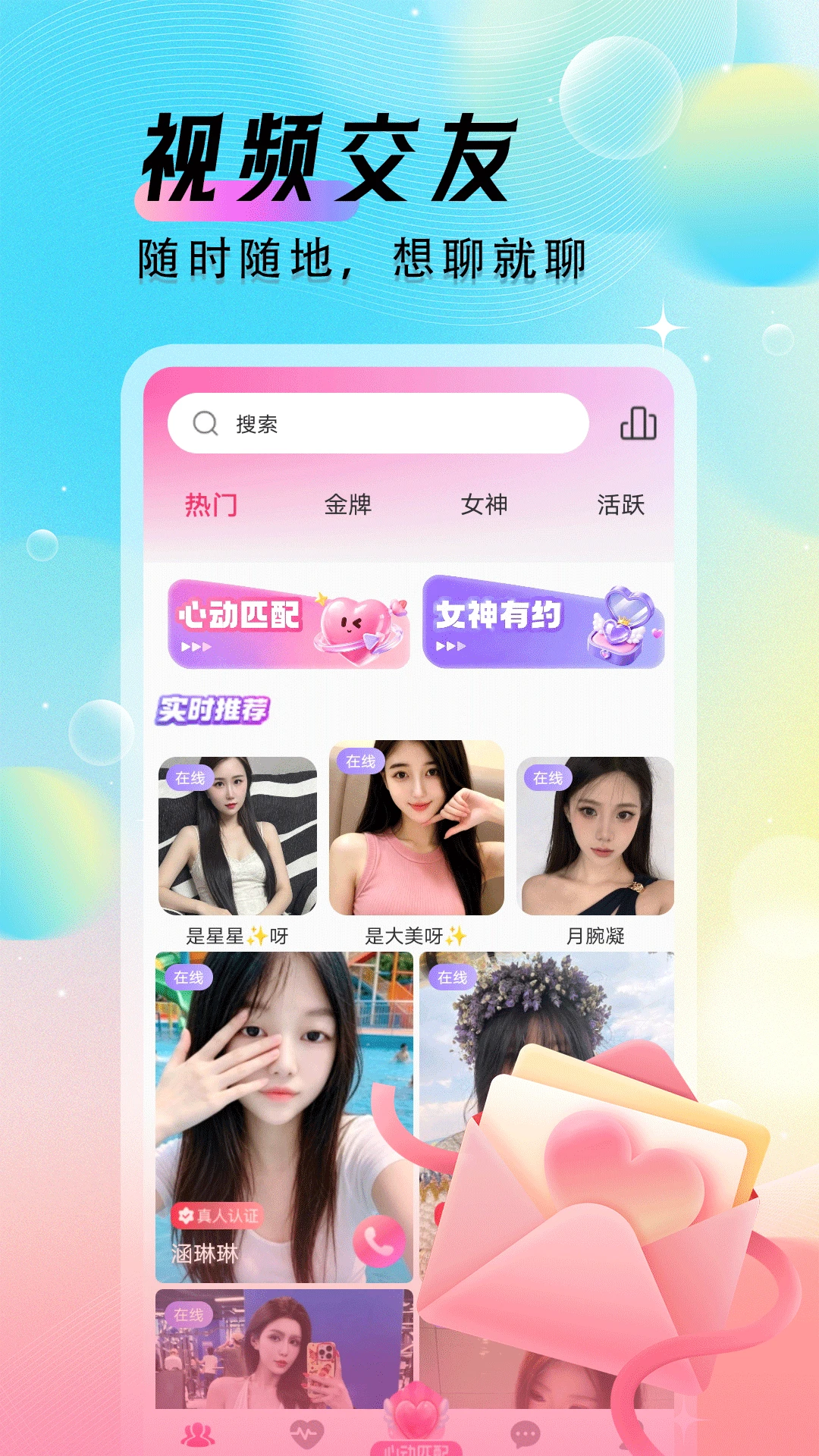 Ұ������-��Ƶ���콻�ѽ�ͼ