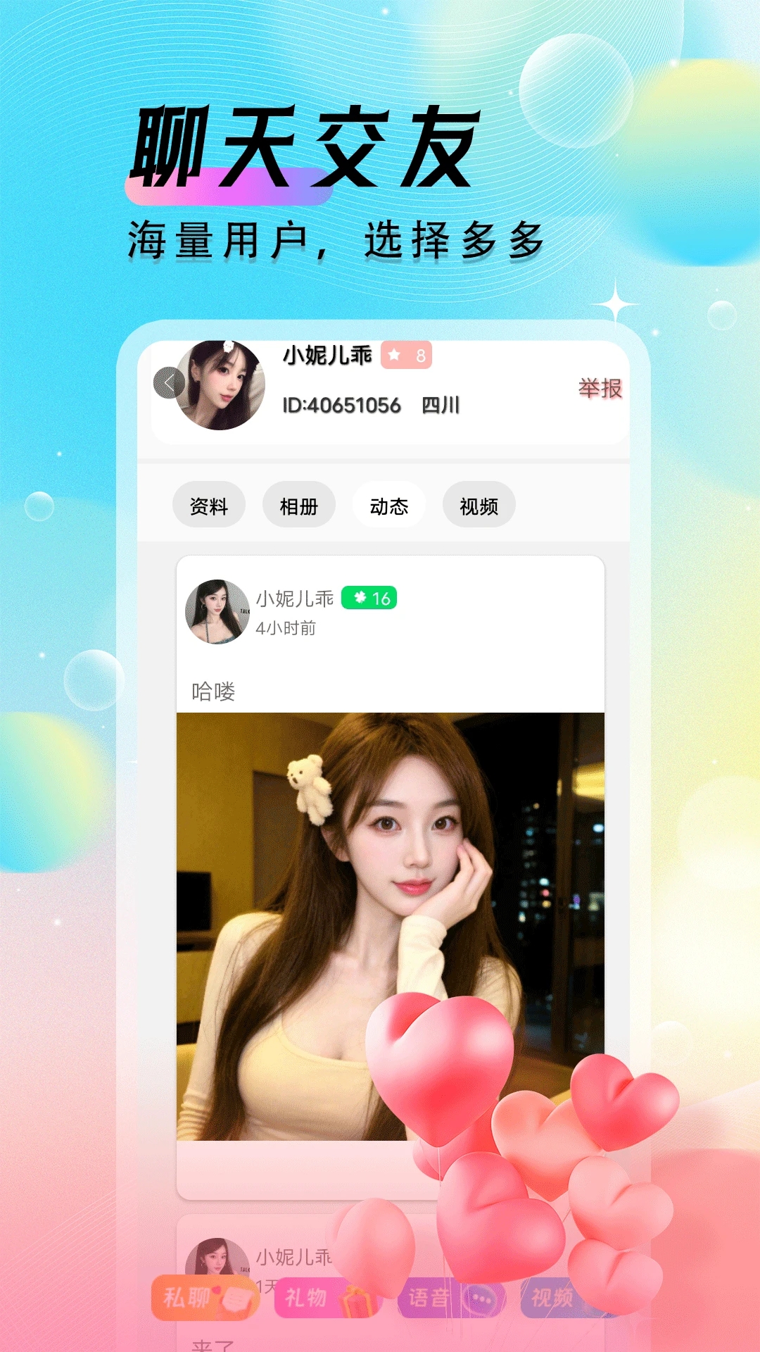 Ұ������-��Ƶ���콻�ѽ�ͼ