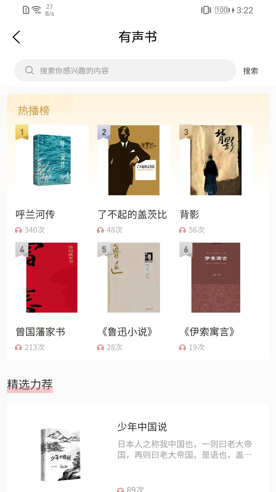 书香河南-掌上数字阅读平台截图2