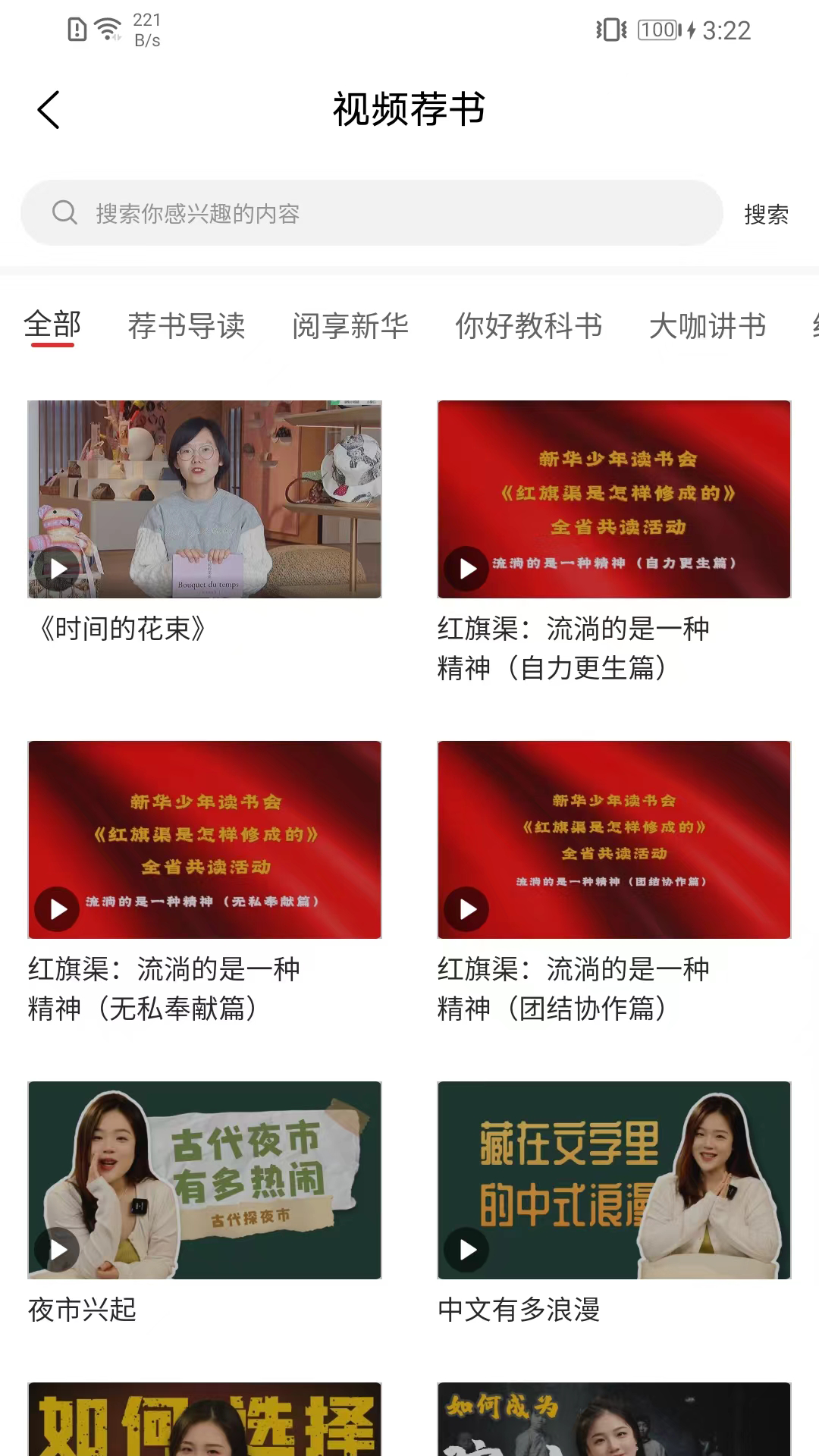 书香河南-掌上数字阅读平台截图4