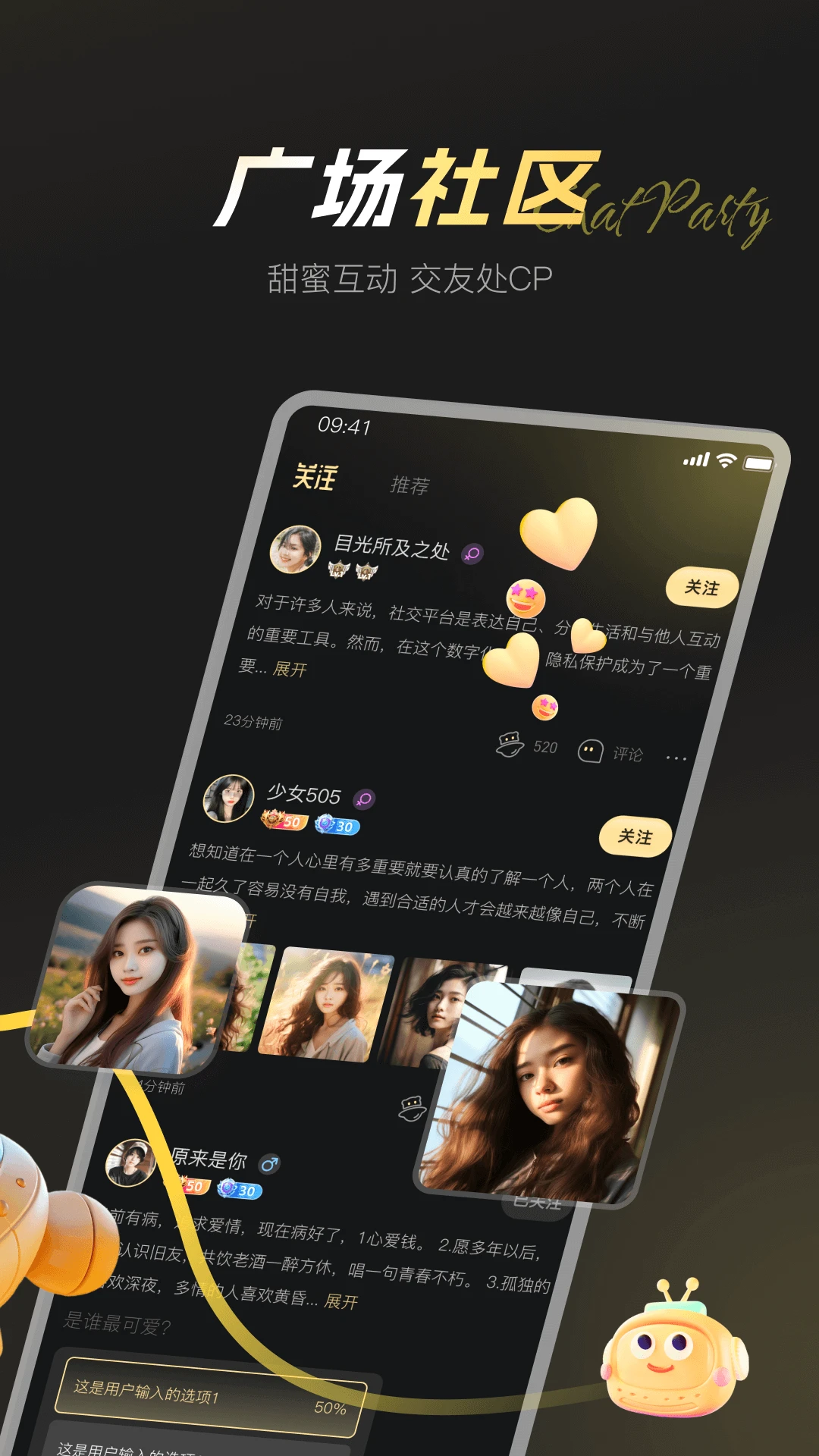 卡卡星球-趣味语音互动助手截图1