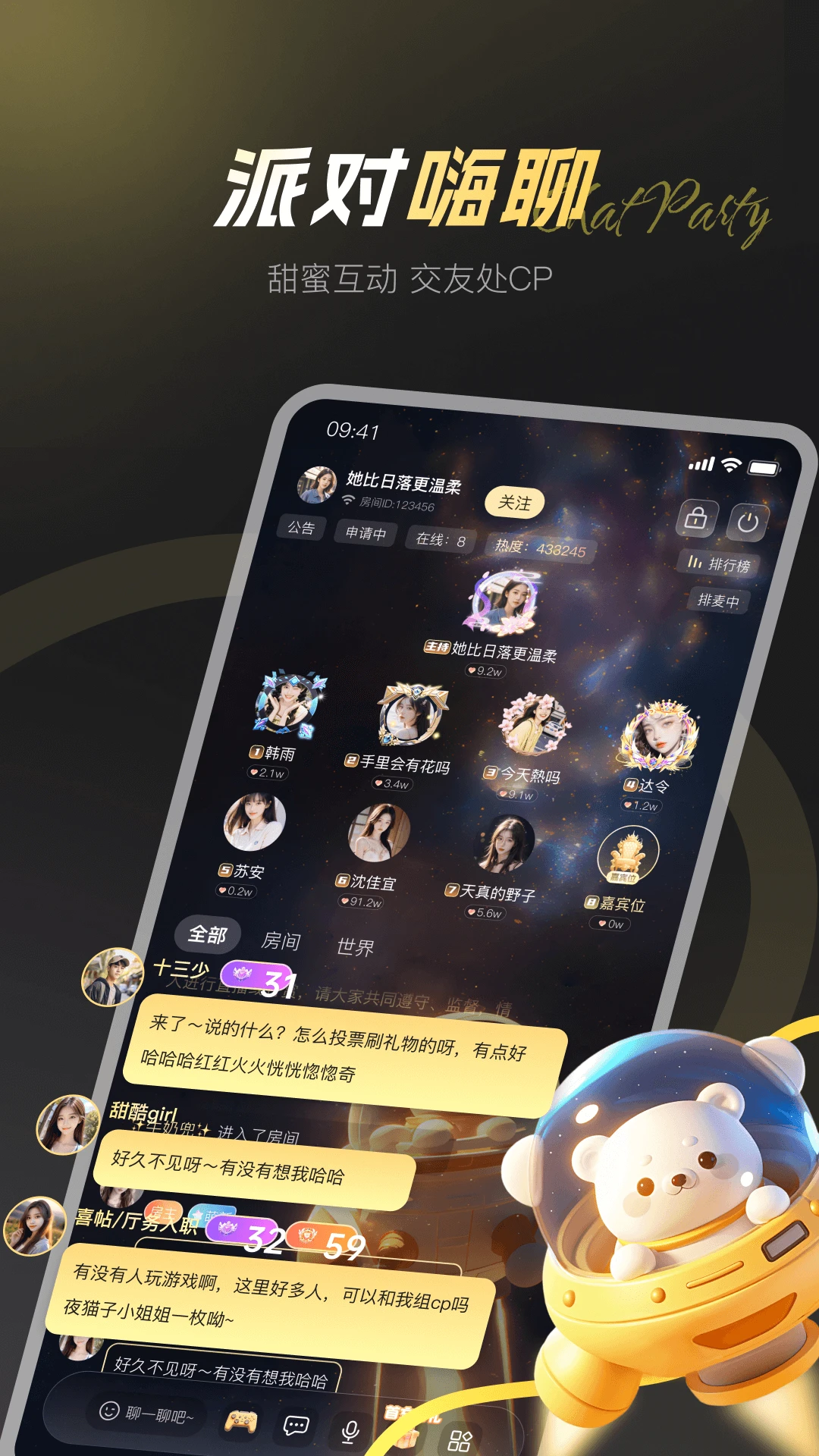 卡卡星球-趣味语音互动助手截图0
